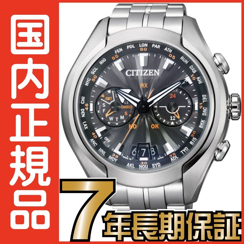 シチズン プロマスター CC1050-57E CITIZEN PROMASTER エコ