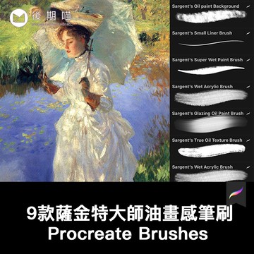 Procreate專用筆刷復古厚塗大師逼真油畫質感插畫效果iPad畫筆