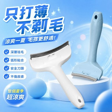 貓毛打薄器 貓咪梳子 兩用脫毛梳 去浮毛梳 貓犬通用除毛梳 廢毛梳 密齒梳 寵物清潔專用打薄梳 短毛長毛梳777