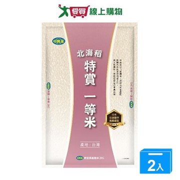 中興米北海稻特賞一等米2kg【兩入組】【愛買】