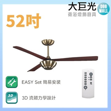 【大巨光】DC直流無刷_吊扇_52吋(WT-127-D_)