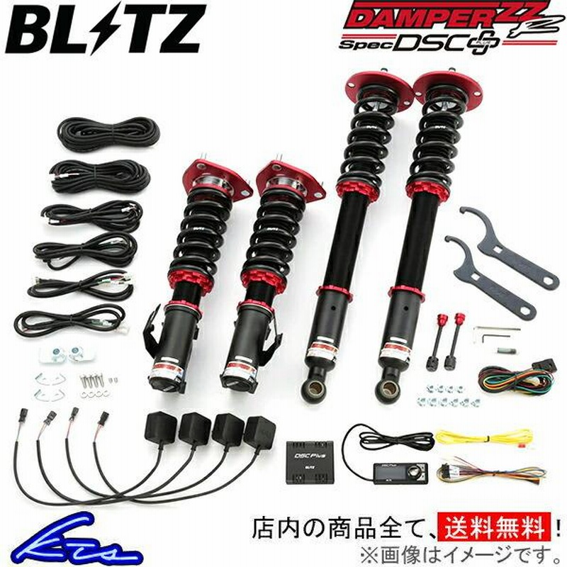 ブリッツ ダンパーZZ-R スペックDSC+ 車高調 レガシィ