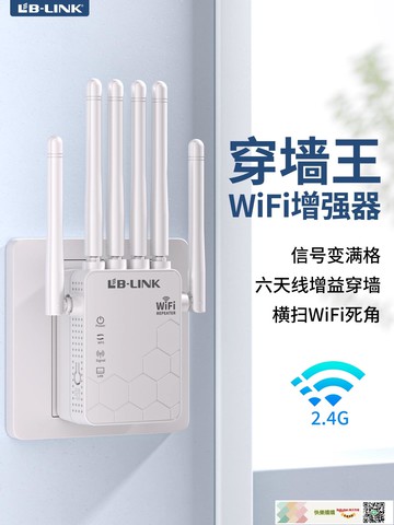 必聯WIFI訊號放大器增強擴大器網路無線雙頻5G擴充套件器加強WIFE中繼器家用橋接增加路由器穿牆王接收