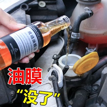 【汽車玻璃油膜去除劑】 強力擋風玻璃油膜淨 油膜清潔劑 玻璃油膜淨 去除車內油膜 油膜去除劑 水箱精 去油膜