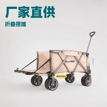 露營車戶外露營便攜式折疊聚攏型小推車擺攤加升降桌可后開營地車