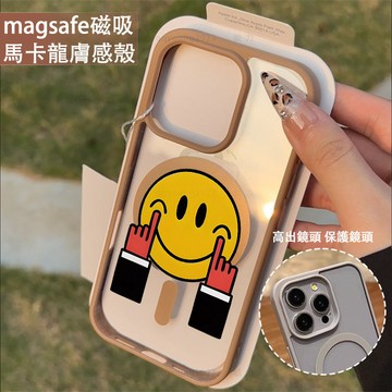 用力微笑 磁吸手機殼iPhone17 適用蘋果i16 15 14 13 12 11 iX保護殼 Magsafe防摔殼