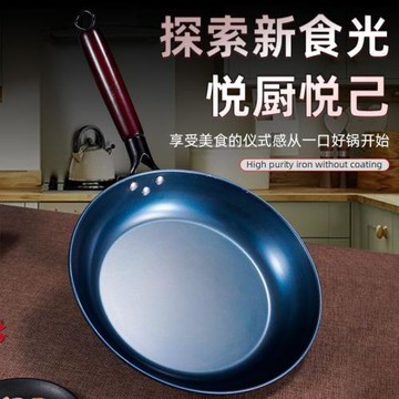 代發免開鍋烤藍款加厚煎盤平底鍋不粘鍋煎餅鍋家用煎蛋牛排免開鍋
