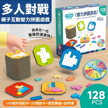 【台灣發貨】速戰速決 進階拼圖 雙人專註力對戰 益智拼圖 親子遊戲玩具 俄羅斯拼圖 蒙氏早教 開發玩具D74979