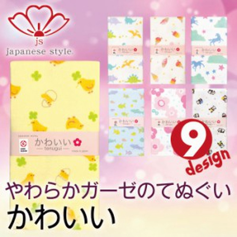 Japanese Style かわいい てぬぐい 全9柄 イラスト 総柄 手拭い 手ぬぐい フェイスタオル ギフト プレゼント 日繊商工 Nsjs 003 通販 Lineポイント最大1 0 Get Lineショッピング