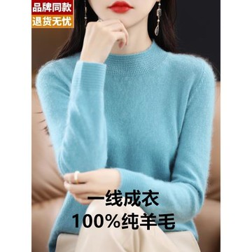 100%純羊毛衫女士毛衣2025秋裝新款半高領內搭羊絨上衣針織打底衫