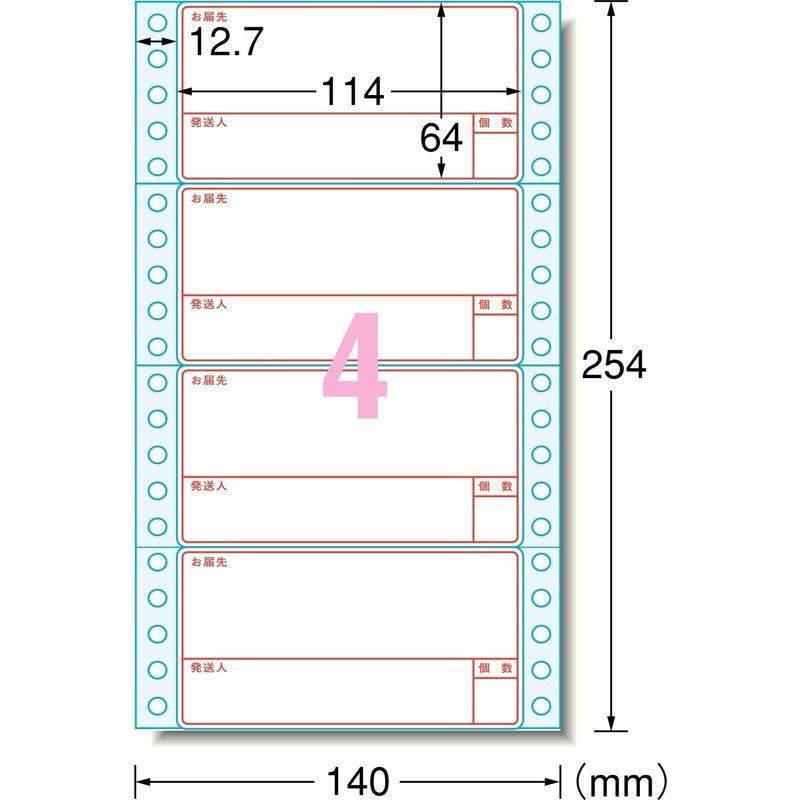 エーワン コンピュータフォーム荷札 5.5インチ幅 4面 500折 28037