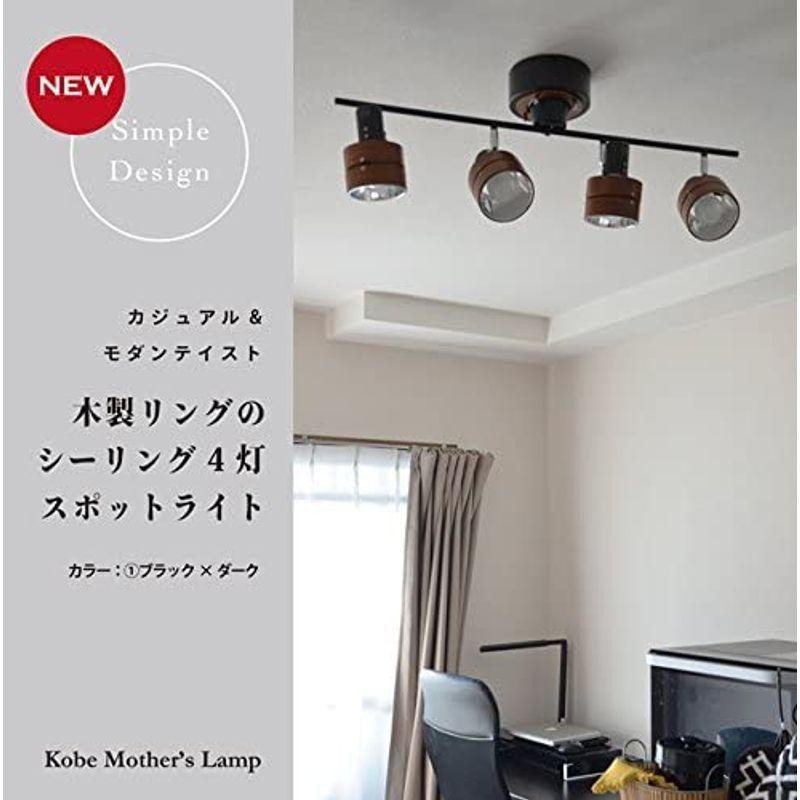 神戸マザーズランプ シーリングライト 反射板付き 明るい kmc-0106 LED