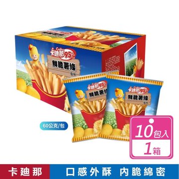 【卡迪那】 95℃ 鮮脆薯條鹽味 60g x 10入/盒
