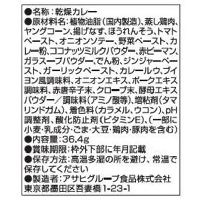 アマノフーズ 野菜と鶏肉のカレー 36.4g×4個