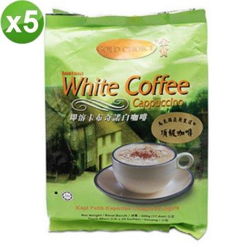 馬來西亞金寶 白咖啡卡布奇諾(25gx20包/袋)x5袋