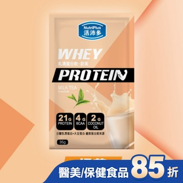 活沛多 乳清蛋白飲35g-奶茶風味