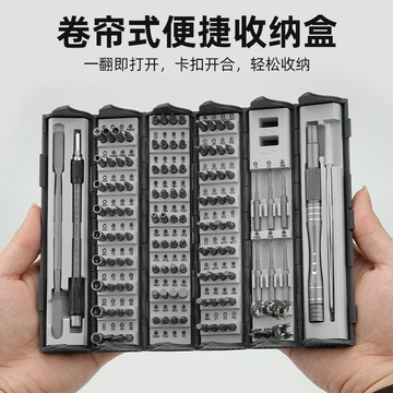 【西成】128合一多功能工具精密小螺絲刀電子合金鋼手機維修組全套螺絲批免運