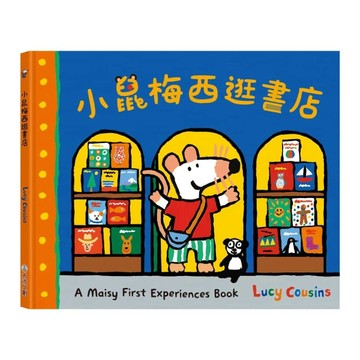 A Maisy First Exeriences book-小鼠梅西逛書店[二手書_全新]