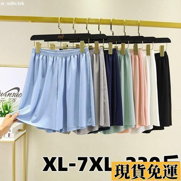 🚛限時低价🚛 XL-7XL大尺碼短褲女 夏天褲子女 大碼冰絲短褲夏季睡褲 大碼涼感褲寬鬆休閑裙褲薄款可外穿闊腿褲冰絲