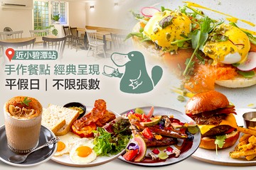 【台北】YARRA Cafe 澳式早午餐 #GOMAJI吃喝玩樂券#電子票券#美食餐飲
