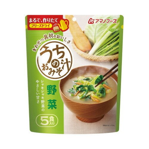 アマノフーズ うちのおみそ汁　野菜５食×４