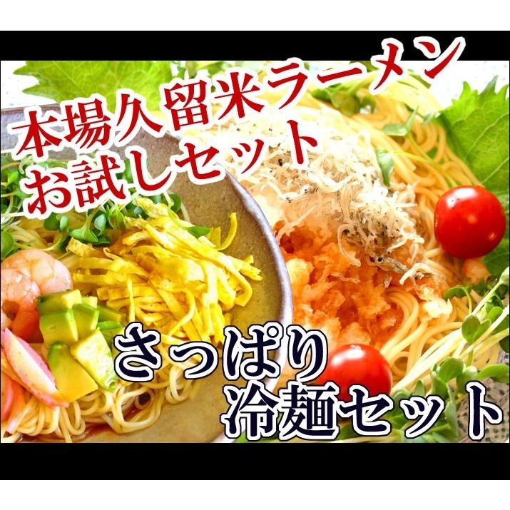 冷やし中華　お取り寄せ　人気　レモン味　＆　かぼす味　冷し中華　2種8人前　詰め合わせ　さっぱり冷麺　甘酸っぱい柑橘系スープ　お試しグルメギフト