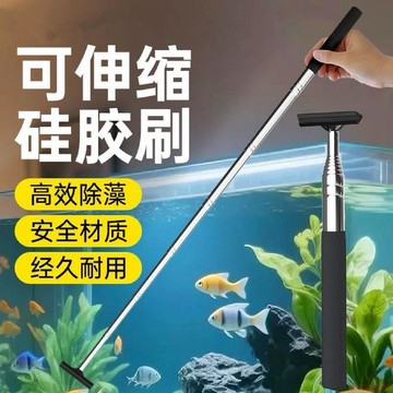 甄選好物🌈新款硅膠清潔刷可伸縮魚缸清洗用具水族箱不傷魚缸壁除藻刀