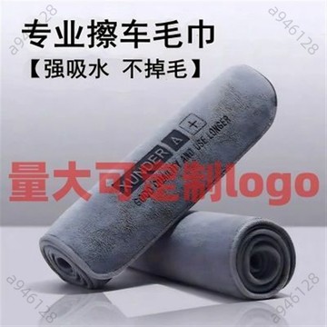 👑台灣熱銷🔥【洗車神器】加厚擦車專用毛巾 汽車 洗車專用毛巾 加厚強吸水不掉毛 無痕擦車布 擦車巾 加厚設計吸水超強