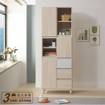 【直人木業】DORA設計風66CM三抽書櫃/置物櫃｜休閒空間｜#APP結帳再賺4%點數#熱門收藏家具