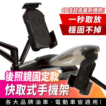 Xilla 獨家販售 爆款 遮陽罩 手機架 後照鏡固定款 後照鏡 jet sl 158 KRV 全新迪爵 BWS 適用