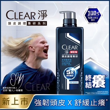 淨 男士頭皮調理專研去屑洗髮精冰涼酷爽型 570G