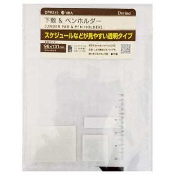 Raymay 藤井 袖珍尺規墊板內頁 DPR219  A5  1本  1本