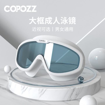 泳鏡大框男女士防水防霧高清游泳眼鏡泳帽套裝潛水裝備