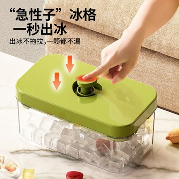 🔥好貨優選🔥按壓式冰格食品級冰塊模具大容量家用冰箱製冰盒儲冰盒凍冰塊神器