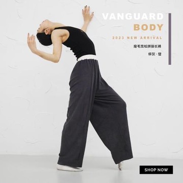 謝欣同款DANC現代舞春秋柔棉超舒適闊腿褲拉絨寬松褲拼接撞色長褲