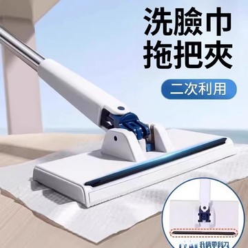台灣熱賣 懶人拖把 洗臉巾拖把 夾布式拖把 平板拖把 除塵拖 乾溼拖 除塵拖把 乾濕兩用 拖把 免洗拖把 平面 浴室