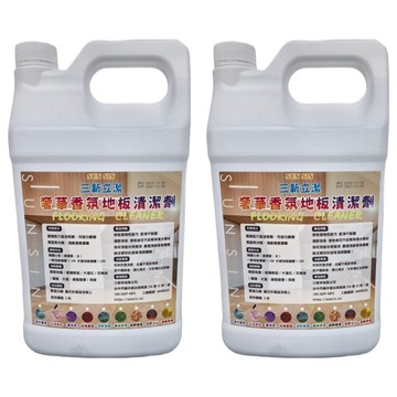 SUN SIN 三新立潔 奢華香氛地板清潔液 花漾香氛  4L  2桶