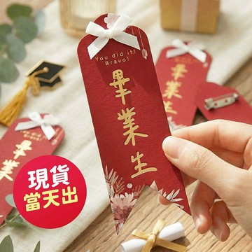 氣球派對多🎉畢業生名牌 名牌 畢業典禮 畢業生別針 畢業禮物 畢業佈置 畢業快樂 畢業吊牌 畢業掛牌 畢業胸針 畢業別針
