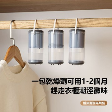🔥優選🔥家用除濕盒循環使用室掛式吸濕宿捨衣櫃房間防潮防黴鞋櫃除濕劑
