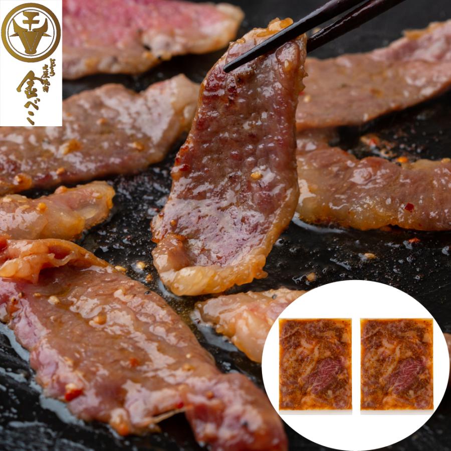 兵庫「じごろ七厘焼肉金べこ」 国産牛味付け焼肉 200ｇ×2 牛肉 お肉 食品 お取り寄せグルメ ギフト お歳暮 贈り物