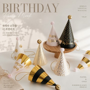 現貨當天寄🍰『生日帽 燙金生日帽』 派對帽 慶生帽 生日佈置 周歲收涎 拍照道具 派對遊戲道具