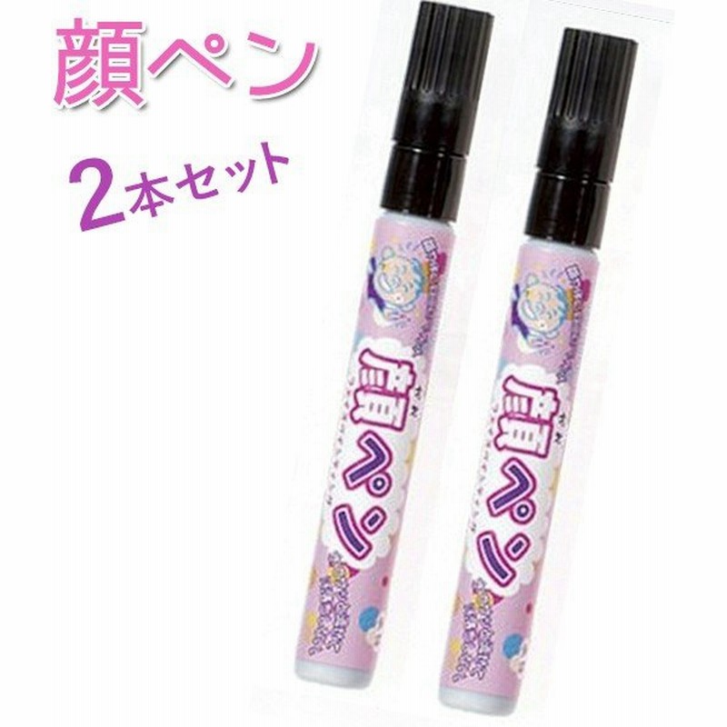 バラエティグッズ 顔ペン 黒 2本セット 水性ペン ドーラン フェイスペイント ボディペイント 通販 Lineポイント最大0 5 Get Lineショッピング