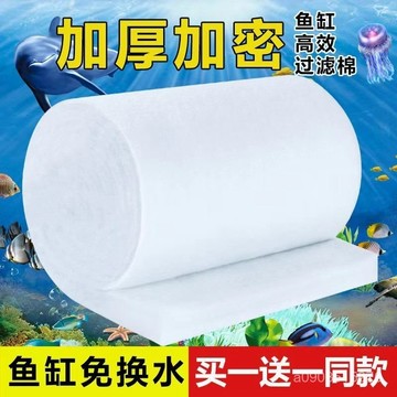 臺灣發出 魚缸過濾棉 水族專用過濾棉 生化棉 過濾器過濾材料 魚缸過濾 淨水棉 白棉 水族箱高密度加厚凈水海綿濾材 YX