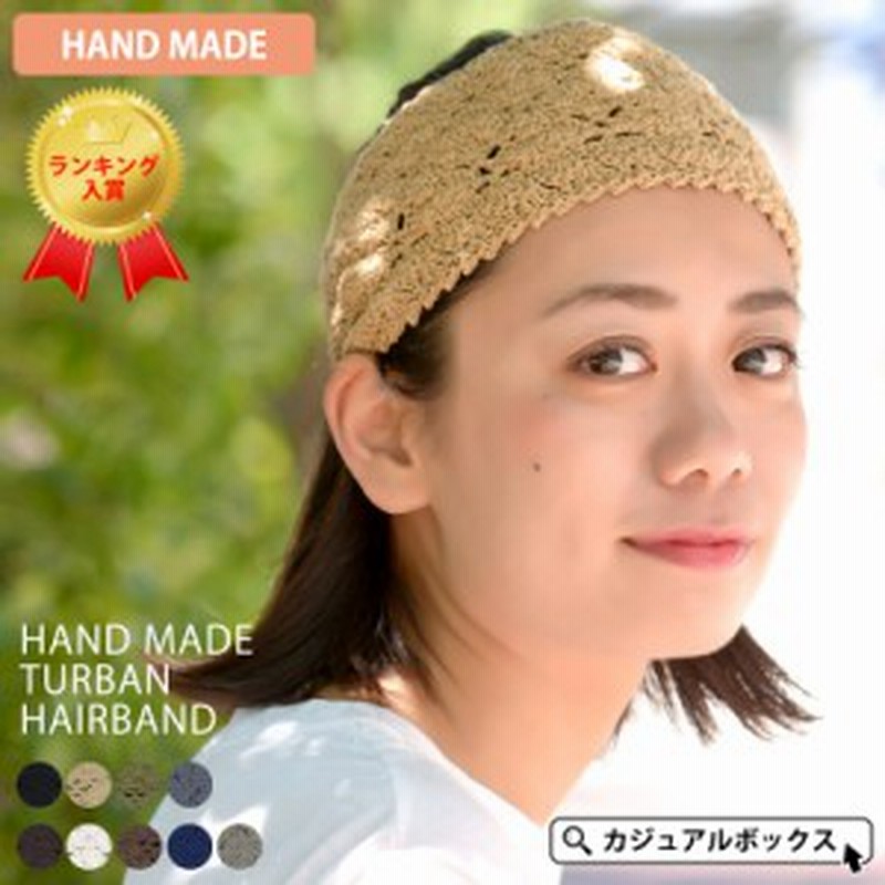 ヘアバンド レディース ヘアアクセサリー カチューシャ ニットカチューシャ コットン 綿 100 フラワー 花 洗顔 幅広 おしゃれ かわいい 通販 Lineポイント最大1 0 Get Lineショッピング