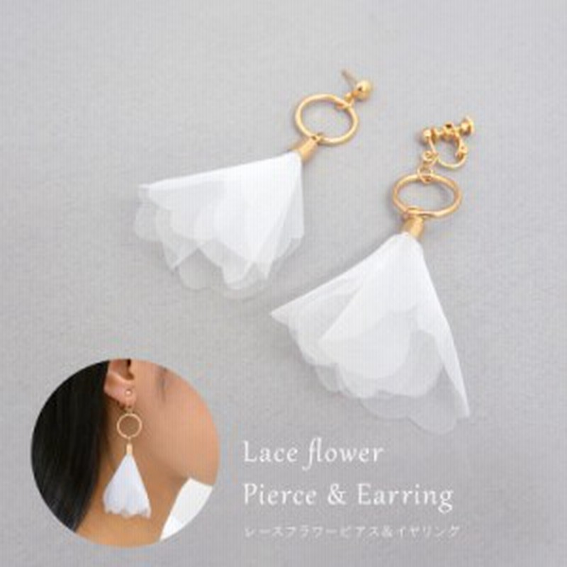 レースフラワーピアス イヤリング レース ゴールド フラワー 花 レディース アクセサリー ゆうパケット 通販 Lineポイント最大1 0 Get Lineショッピング