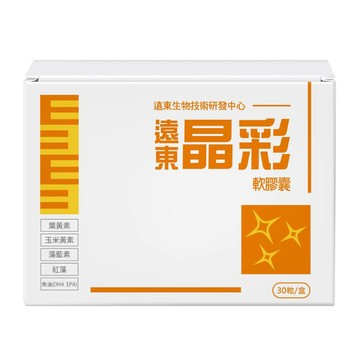 febico 【足量葉黃素】遠東晶彩軟膠囊 (30粒/盒)x2入組