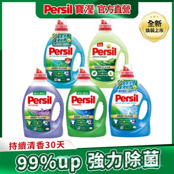 【Persil寶瀅】深層酵解洗衣凝露/洗衣精/ 洗衣液瓶裝單入組 抗菌/除臭/去垢