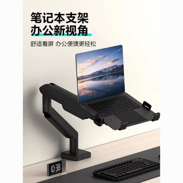 ✨財富喵✨ 筆記本筆電支架 託懸空機械臂 便攜倒掛工位電腦遊戲本散熱支撐