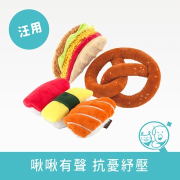 【P.L.A.Y.】啾啾寵物玩具｜異國美食饗宴
