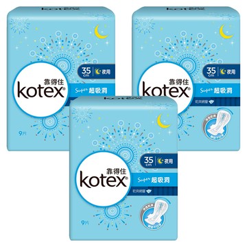 Kotex 靠得住 超吸洞 夜用超薄衛生棉 護翼型  35cm  9片  3包